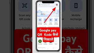 Google pay QR code kaise nikale  google pay qr code kaise pata kare  google pay qr code download [upl. by Einwat325]