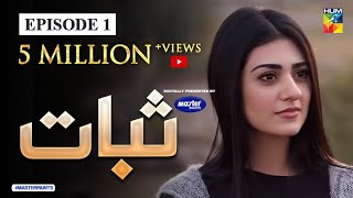 Sabaat Episode 1  Digitally Presented by Master Paints  HUM TV Drama  29 Mar 2020 [upl. by Reagen]