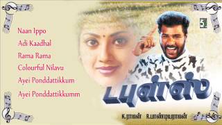 Doubles Full Movie Audio Jukebox  Prabhu Deva  Meena [upl. by Desirea]