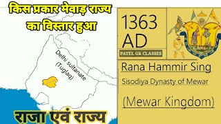 Mewar every year history  mewad  rajputana  itihas map 530 to 1950  guhil sisodiya Rajvansh [upl. by Renaldo]