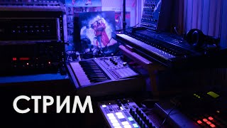 Синтезаторы СССР beatstep pro ableton и семплер Общение live hardware [upl. by Ecirtal]