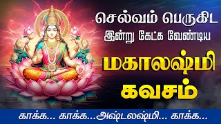 🔴LIVE SONG  ஞாயிற்றுக்கிழமை கேட்க வேண்டிய அஷ்டலஷ்மி சுப மங்களம் MAHALAKSHMI Kavasam Tamil Lakshmi [upl. by Dunc76]