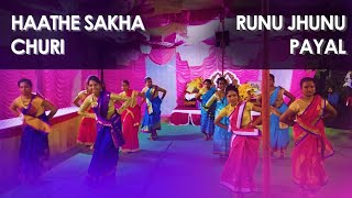 Nagpuri dance Performance  Hanthe sankha churi  Runu jhunu payal [upl. by Edak395]