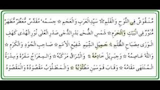 Durood Taaj [upl. by Minabe]