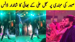 Sajal Aly Brother Dance On Saboor Ali Mehndi  Saboor Ali Wedding [upl. by Yrolam]