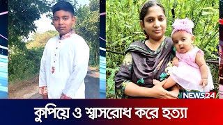 ২৪ ঘণ্টা না পেরোতেই আবারও একই ঘটনা  News24 [upl. by Alfeus]