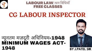 L7 न्यूनतम मज़दूरी अधिनियम1948 ॥Minimum wages Act1948 [upl. by Ytissahc199]