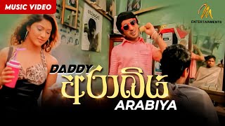 Arabiya අරාබිය  Daddy  Official Music Video  Sinhala Sindu  Sinhala Song [upl. by Hachmann]