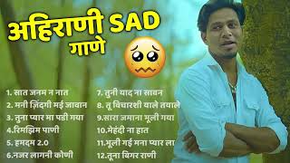 Ahirani Superhits Sad Song Nonstop ❤️‍🩹🥀 Khandeshi Top Songs 💔Khandeshi Juxebox Video [upl. by Neerom598]