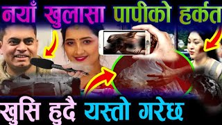 Mamata Kafle bhatta amp naresh bhatta today special update  mamata kafle new update [upl. by Naxela220]