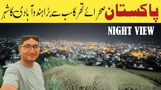 Pakistan largest Hindu city  Mithi thar parkar  Gaddi bhit  Night view of desert city [upl. by Rizika]