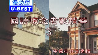 尘缘 Chen Yuan 優必勝 UBest Production  DVD版 [upl. by Stodder]