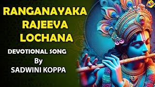 Ranganayaka Rajeeva Lochana by Sadwini Koppa  Mesmerizing Devotional Song by Sadwini Koppa  TVNXT [upl. by Erolyat]