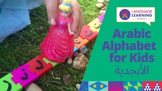 Arabic Alphabet Letters for Kids  الحروف الأبجدية العربية للأطفال  Language Learning Market [upl. by Nwahsit]