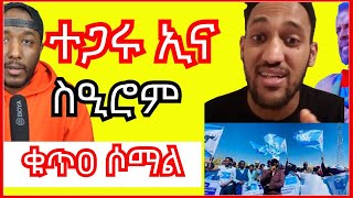 ተጋሩ ኢና ዝብሉ ስዒሮም፣ ሶማል ተቐጢሞም  Yikealo Tv [upl. by Kirtley352]