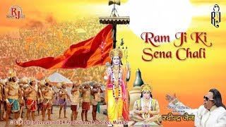 Ram Ji Ki Sena Chali  Ravindra Jains Ram Bhajans [upl. by Zia]