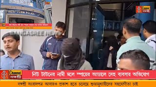 Bangasree Daily Newsনিউটাউনের নামী মলে স্পায়ের আড়ালে দেহ ব্যবসার অভিযোগে ১০ জন গ্রেপ্তার [upl. by Atselec701]