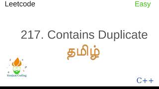 217 Contains Duplicate in 2 methods  Tamil  Easy Problem  C  Leetcode  தமிழ் [upl. by Sublett923]