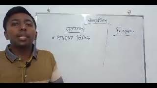 Hindu Law  Lecture  01  হিন্দু আইন লেকচার ০১ [upl. by Ellenuahs]