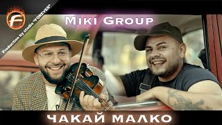 Miki Group  CHAKAI MALKO  ЧАКАЙ МАЛКО [upl. by Yrekaz]