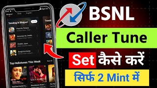 BSNL caller tune set kaise kare  BSNL number per caller tune Kaise lagaye  BSNL caller tune set [upl. by Gerlac218]