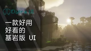 Elytra Ui 355 fp1  The most Advanced UI Pack Exclusive FULL Showcase [upl. by Gena]