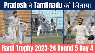 Pradosh Paul ने Tamilnadu और Anukul Roy ने Jharkhand को जिताया  Ranji Trophy 2024 Round 5 Day 4 [upl. by Ialohcin]