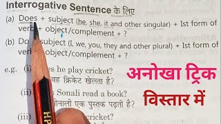 जिंदगी भर नहीं भुलोगे ll present Indefinite Negetive sentences ll How to make sentences [upl. by Lizbeth]