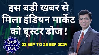 Booster Dose to Indian Market by Jerome Powell ll TASK 23 SEP TO 28 SEP 2024 ll IFMC INSTITUTE [upl. by Auston96]