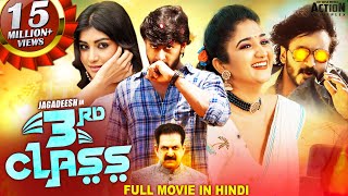 3RD CLASS 2021 NEW RELEASED Full Hindi Dubbed South Movie  Nam Jagadeesh  New South Movie 2021 [upl. by Manda143]