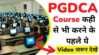 🔥PGDCA Course की पूरी जानकारी  PGDCA Kya Hai  PGDCA Full Form  PGDCA Syllabus Fees Duration [upl. by Buffy]