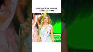 The power of Indian culture भारतीय संस्कृति की शक्ति Australia Miss World missworld australia yt [upl. by Suolekcin]