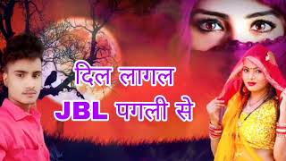 Dil laag gail ago pagli main dj song  ranjeetsingh​ दिल लाग गईल dj remix  bhojpuri new song [upl. by Kilar813]