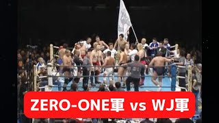 【プロレス】 橋本真也 ZEROONE軍 vs 長州力 WJ軍【ゼロワン】 [upl. by Garlen584]