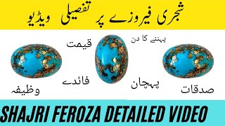 Shajri Feroza ke faydeFeroza Pathar ke FaydeTurquiose Stone benefits [upl. by Sadonia272]