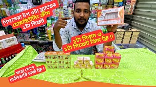 বিশ্বসেরা হোয়াইটেনিং ক্রীম ২টা গিফট 🔥 Skin Whitening Cream Price in Bangladesh 2025 [upl. by Latreese335]