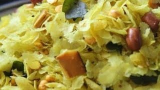 Crispy Patal Poha Chivda  The Ultimate Snack Recipe [upl. by Radloff]