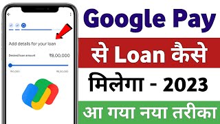 Google Pay Se Loan Kaise Le 2023  How To Apply Personal Loan In Google Pay  Google Pay Loan 2023 [upl. by Katie]