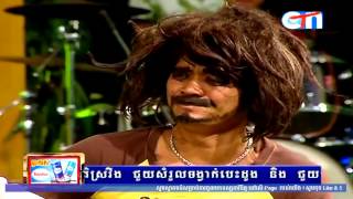 CTN ▶ Ptas Lok Ta Pekmi Comedy ផ្ទះលោកតា  Grandfathers House  19 July 2015  Part​ 04 [upl. by Annahsed]