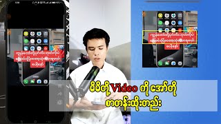 မိမိတို့ Video ကို Auto စာတန်းထိုးနည်း [upl. by Nodyarb805]