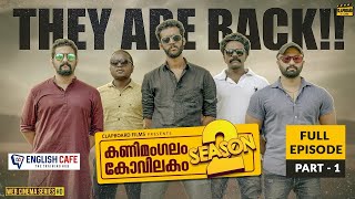 Kanimangalam Kovilakam  SEASON 2  FULL EPISODE  PART 1 [upl. by Adile210]