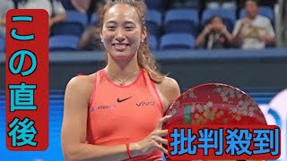 東レV 世界7位ジェン「本当に嬉しい」 雪辱果たし優勝＜女子テニス＞ [upl. by Shamma402]