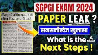 SGPGI 20024 PAPER LEAK  NURING PAPER LEAK  BIG UPDATE 📢  What Happens Now [upl. by Ahsiekar]