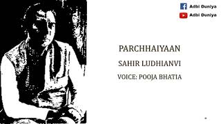 Parchhaiyaan l پرچھائیاں l परछाइयाँ l Sahir Ludhianvi [upl. by Suiddaht]