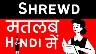 Shrewd Meaning in HindiUrdu  Meaning of Shrewd  Shrewd ka matlab  Shrewd क्या है [upl. by Lrac179]