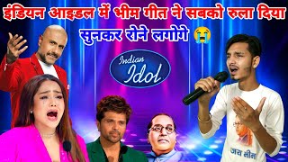 इंडियन आइडल में इस भीम गीत ने सबको रुला दिया 😭  Indian Idol Bhim Sad Song  Indian Idol Season 14 [upl. by Garate]