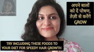 Speedy Hair Growth Include These Foods To Your Daily Diet आयुर्वेद AyurvedwithAnita [upl. by Pattison395]