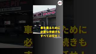 国産車＆輸入車 オールメーカー勢揃い！エムズのTAX 1万円カーリース 山形 リース 国産車 輸入車 安い [upl. by Hgielime902]