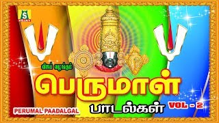 சிறந்த திருப்பதி பெருமாள் பாடல்கள்  Sirandha Perumal Paadalgal  Part  2 [upl. by Anaiek150]