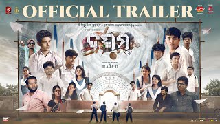 DASAMA  OFFICIAL TRAILER  ODIA CINEMA RAJA D SAILENDRA NILAKHI PATRA SUMAN PATTANAIK  AAO NXT [upl. by Tebasile102]